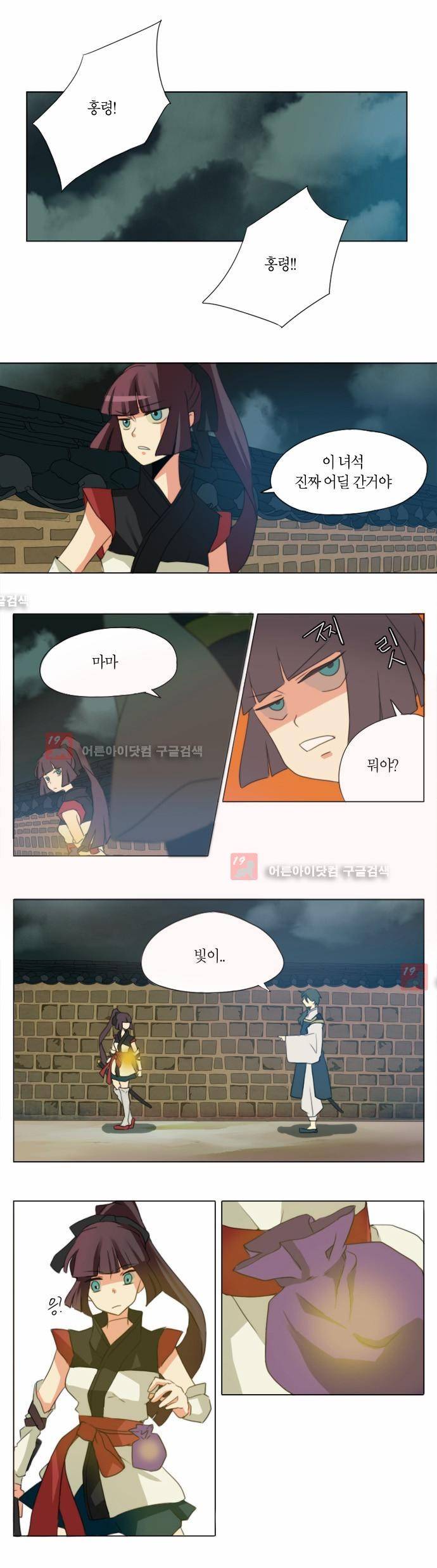 신령 6화 1