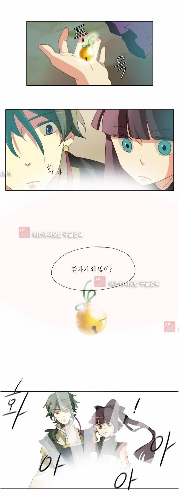 신령 6화 2