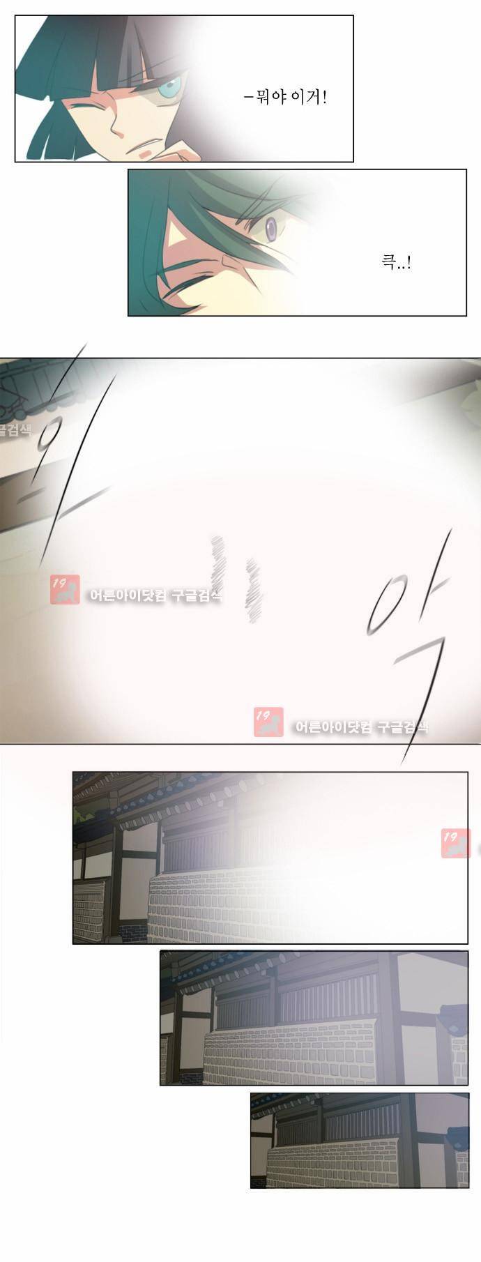 신령 6화 3