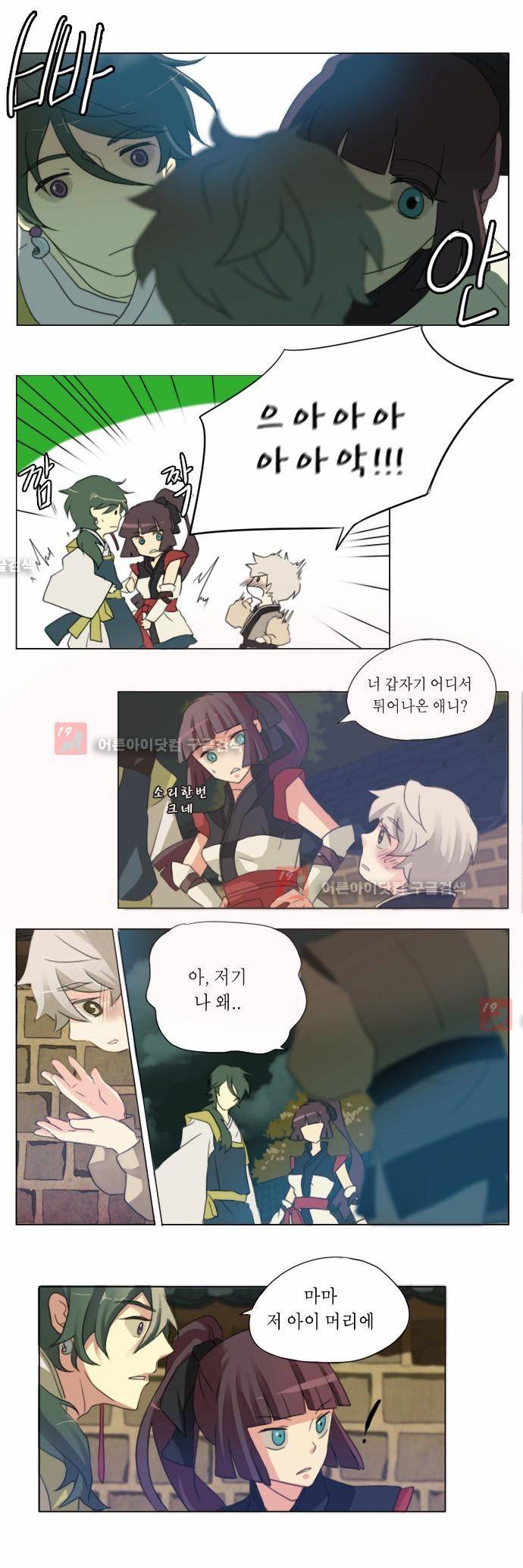 신령 6화 5