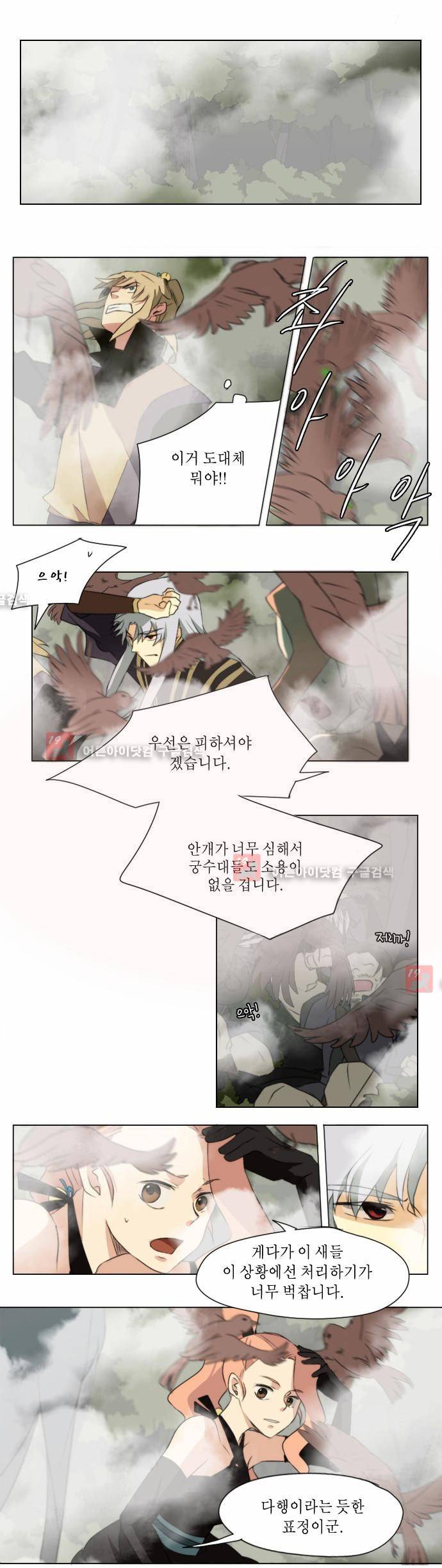 신령 16화 1