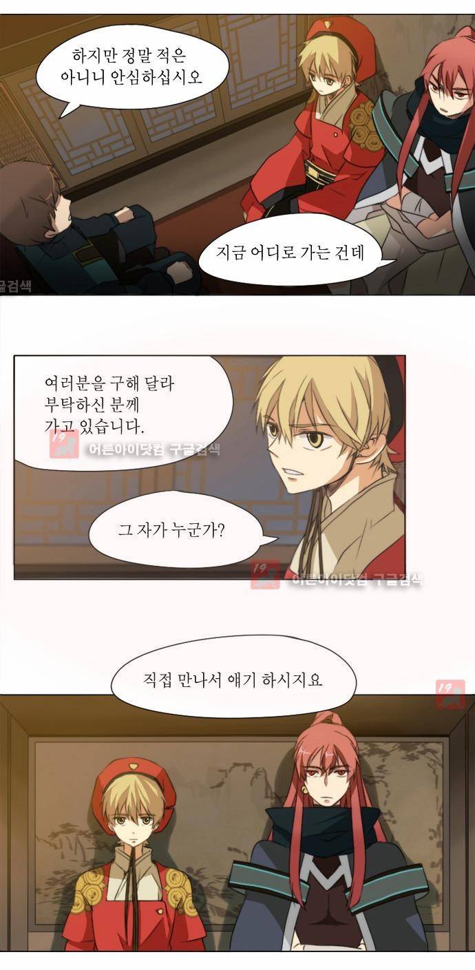 신령 16화 3