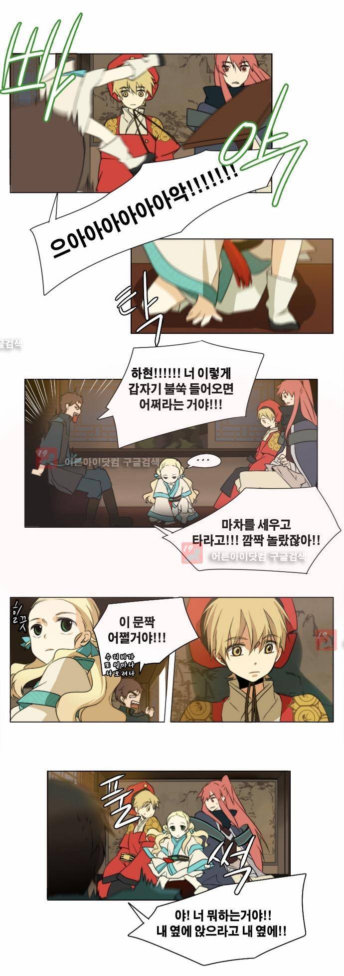 신령 16화 4