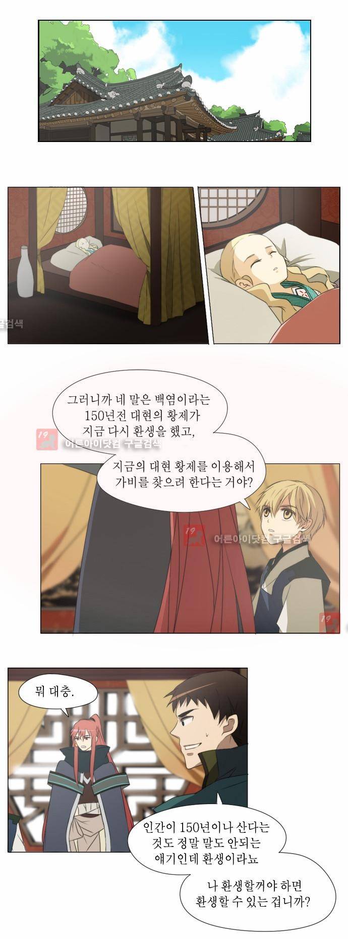신령 26화 1