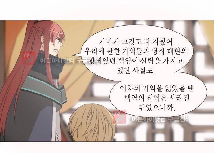 신령 26화 3