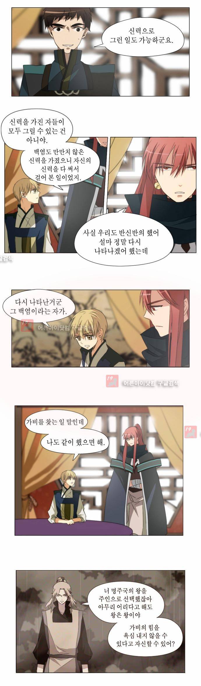 신령 26화 4