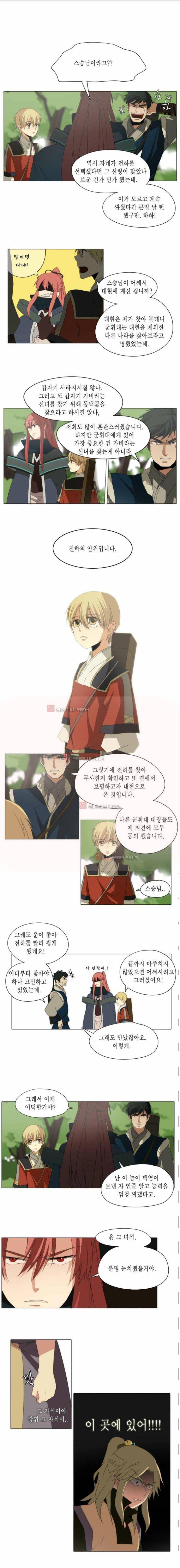 신령 45화 1