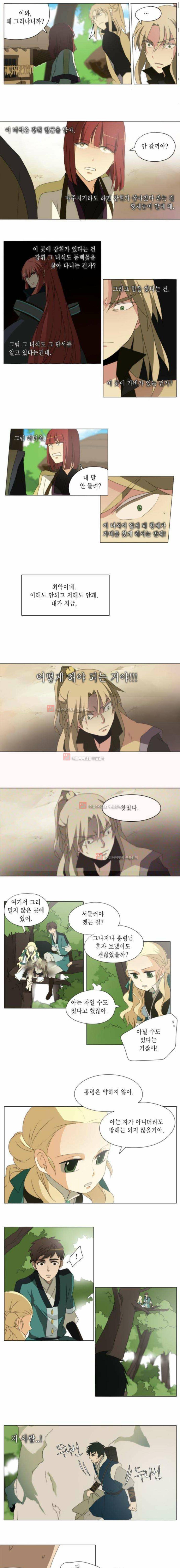 신령 45화 2