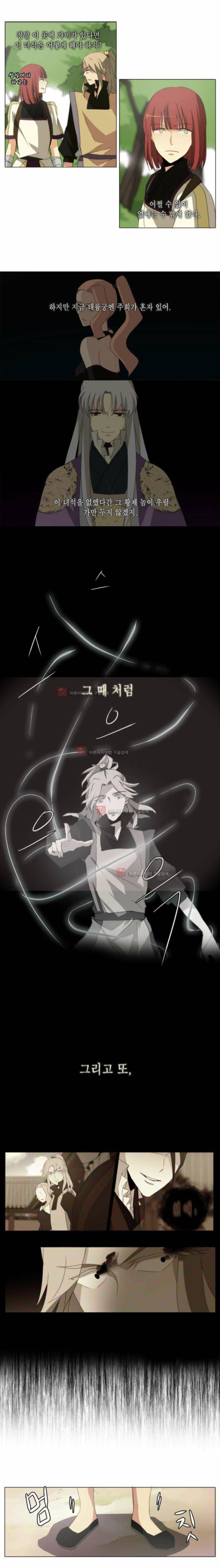 신령 45화 4