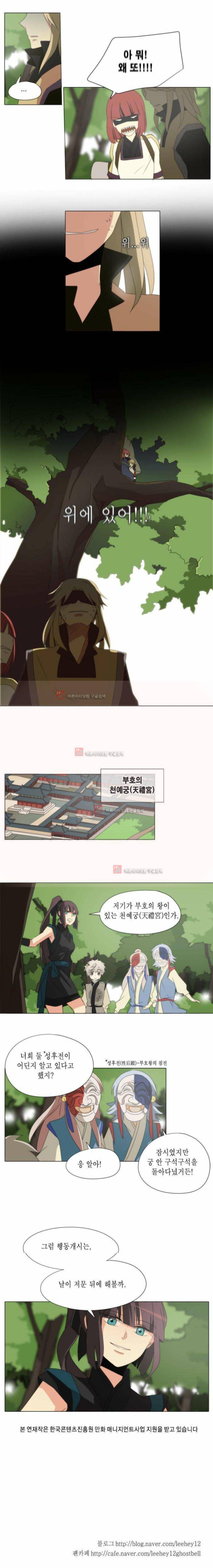 신령 45화 5