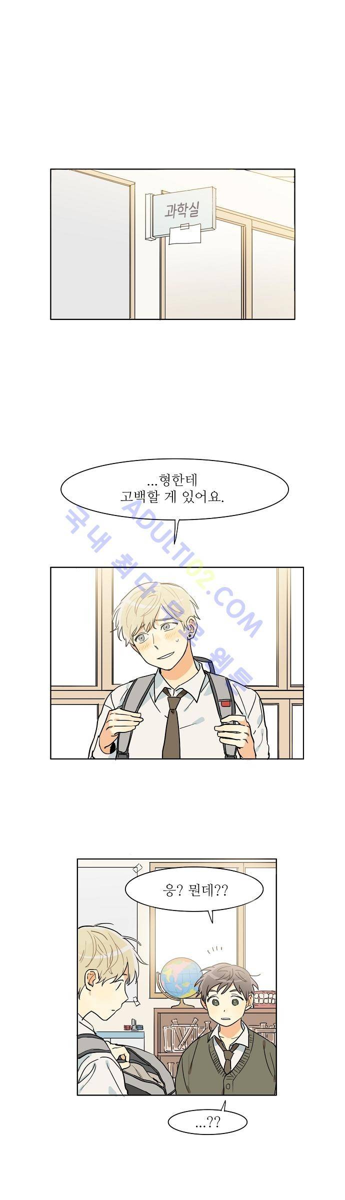 다사다난 1화 1