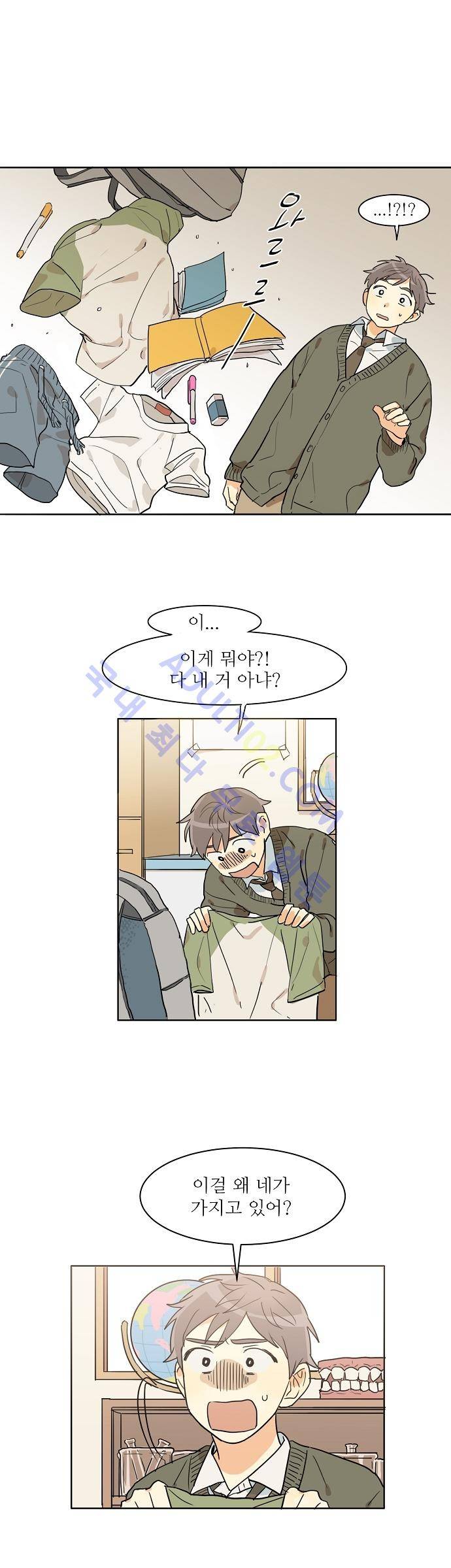 다사다난 1화 2