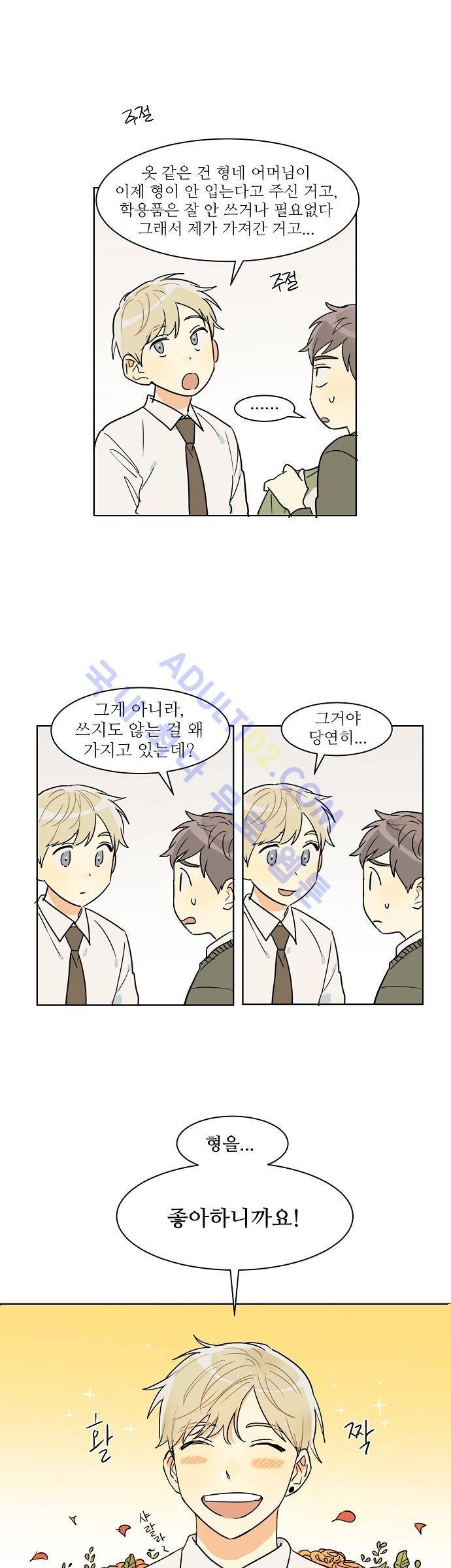 다사다난 1화 3