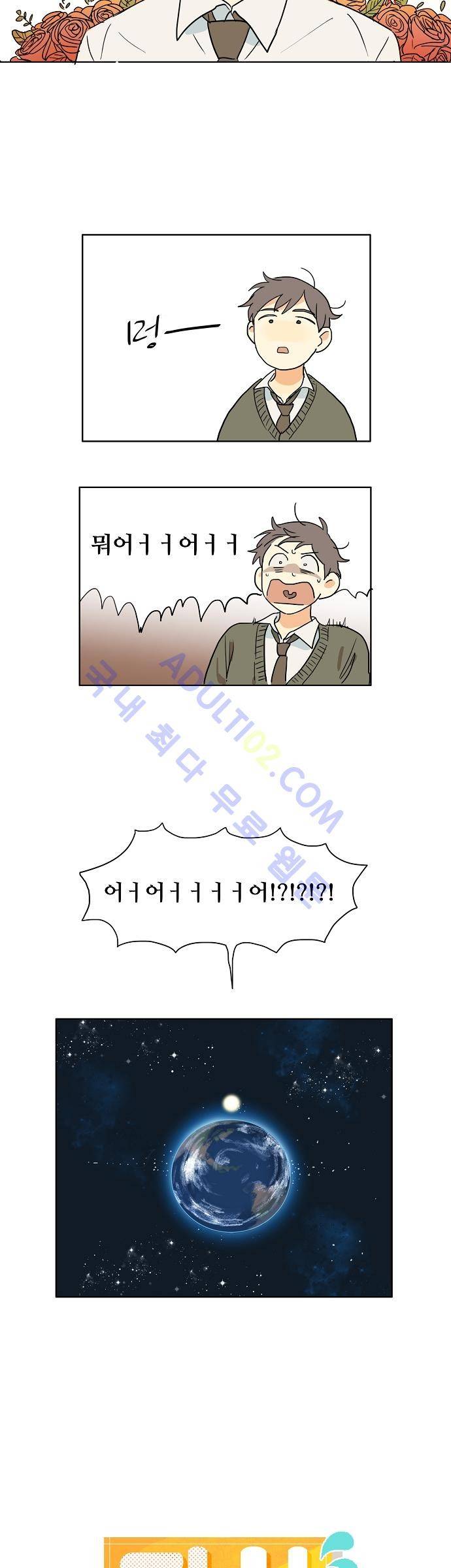 다사다난 1화 4