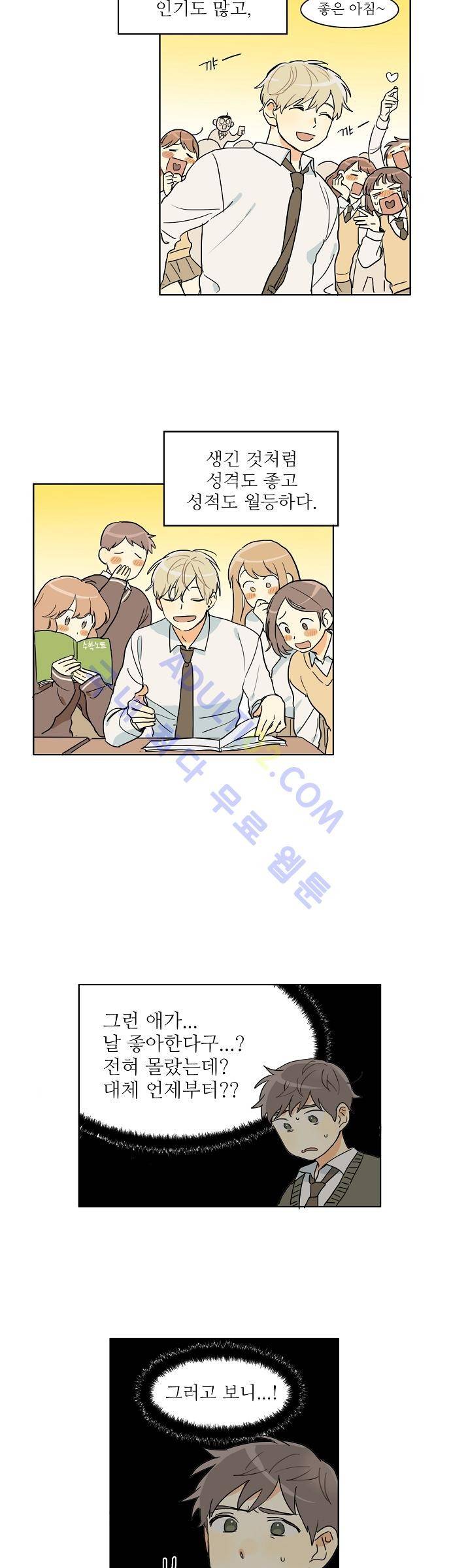 다사다난 1화 6