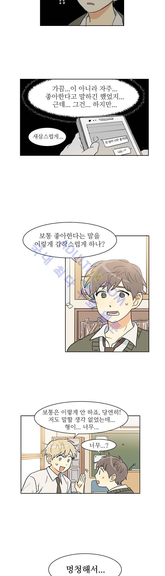 다사다난 1화 7