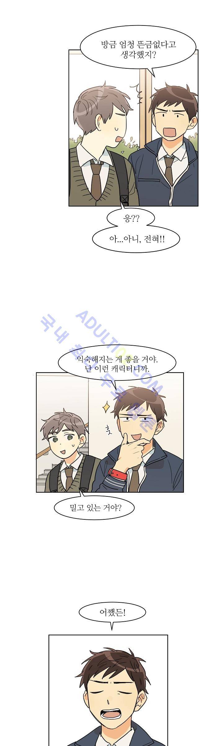 다사다난 10화 2