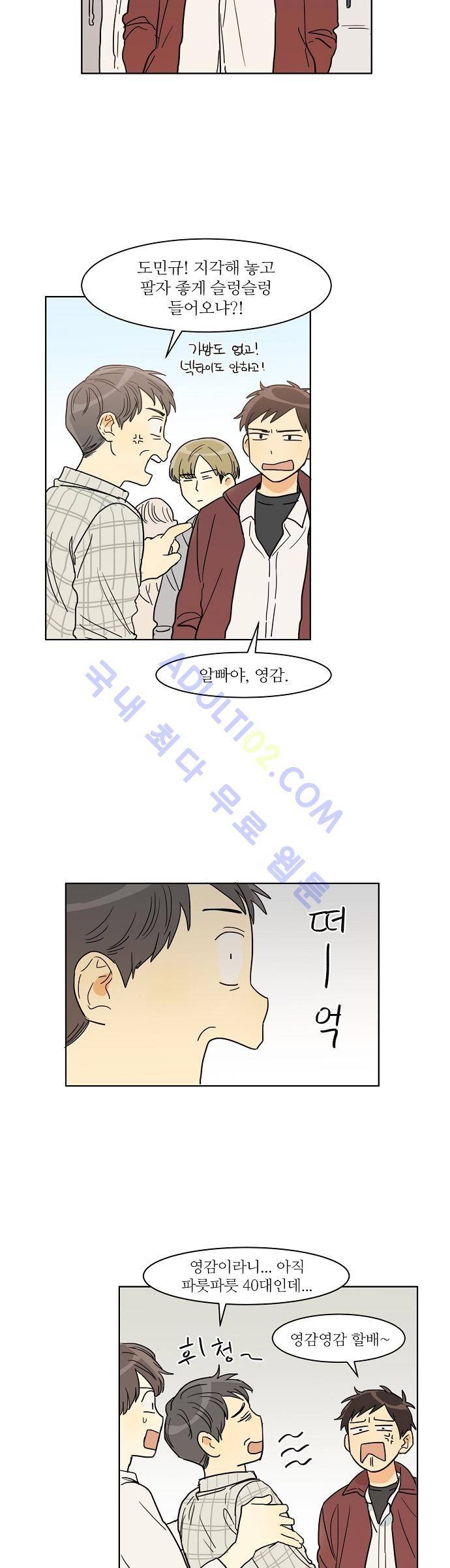 다사다난 10화 4