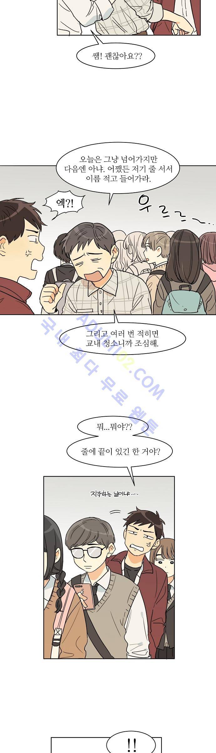 다사다난 10화 5