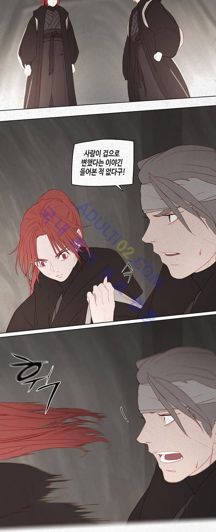 동토의 여명 8화 2