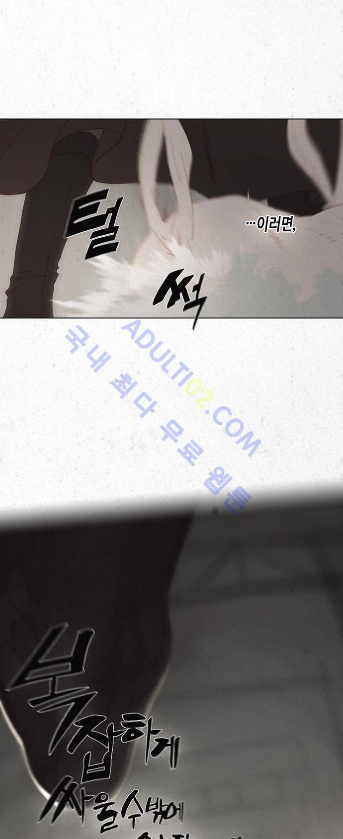 동토의 여명 8화 4