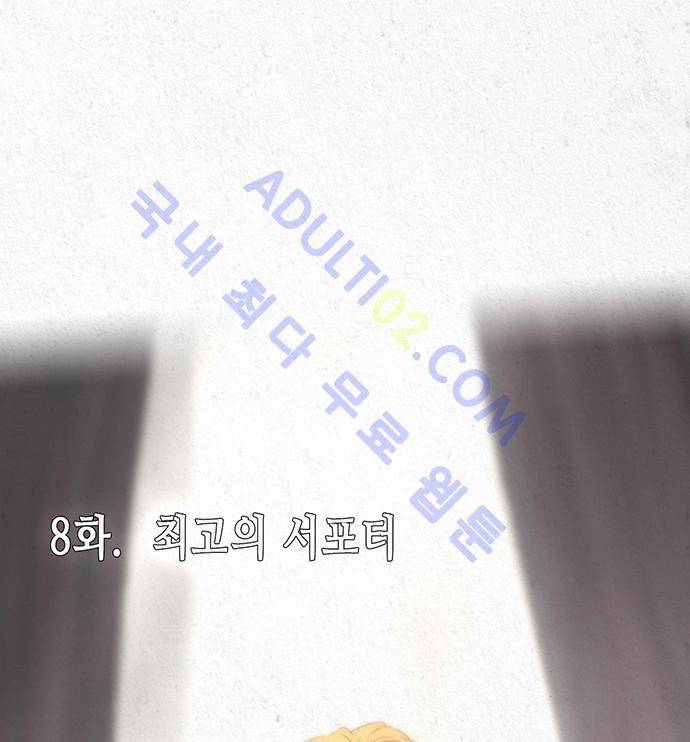 동토의 여명 8화 6
