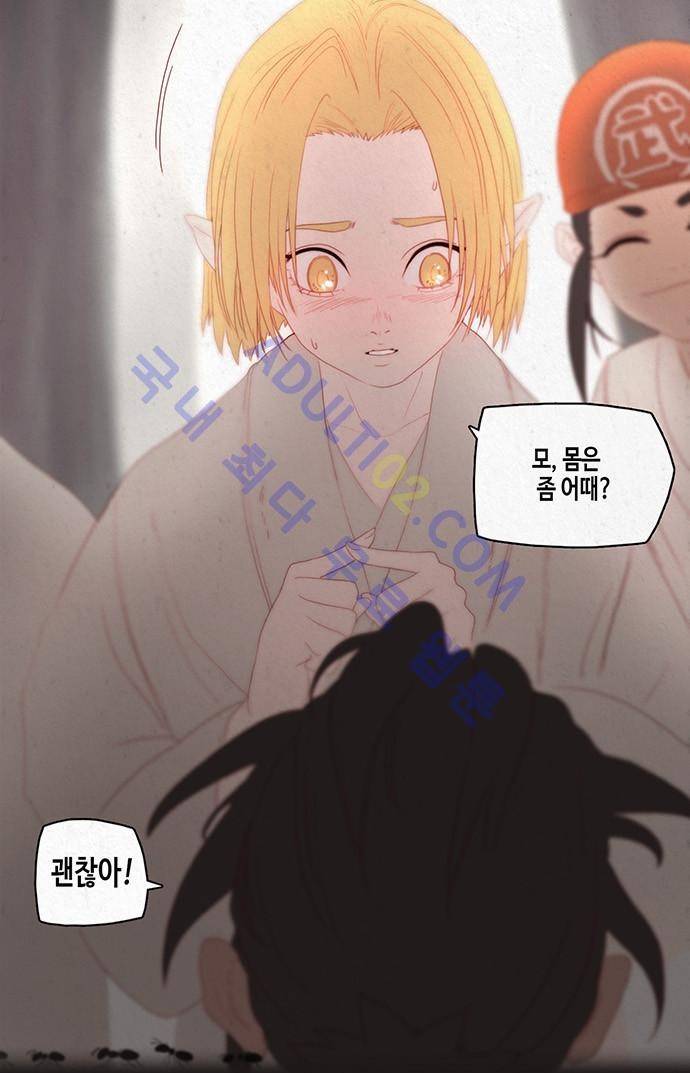 동토의 여명 8화 7