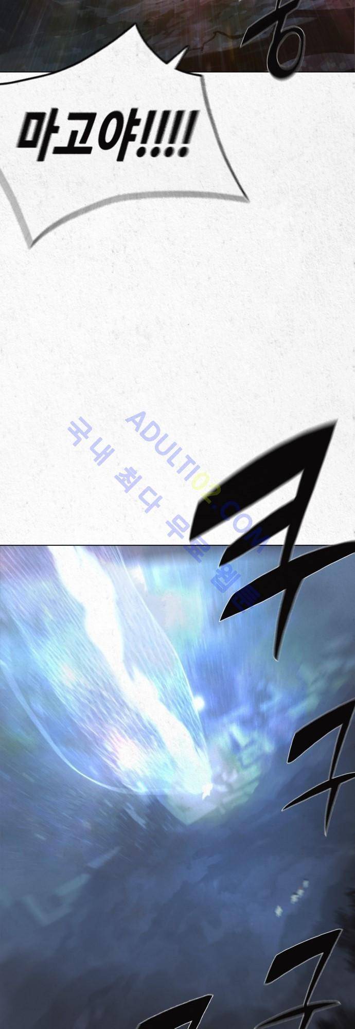 동토의 여명 18화 2
