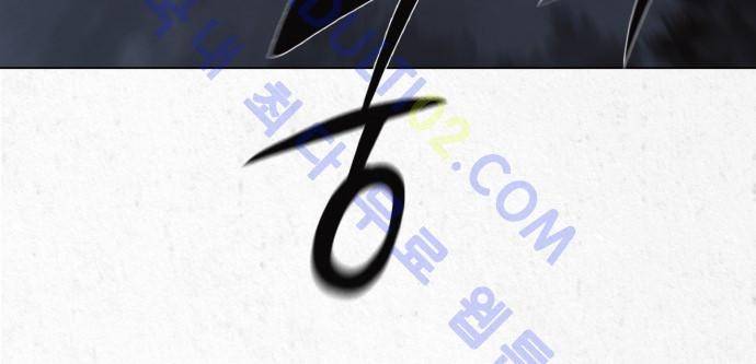 동토의 여명 18화 3