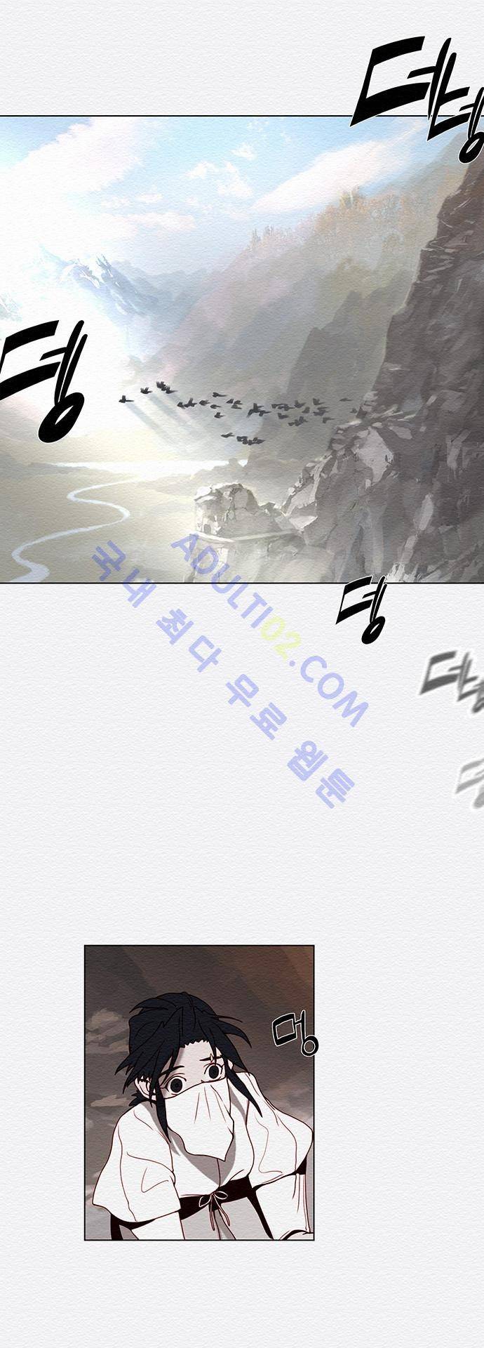 동토의 여명 28화 5