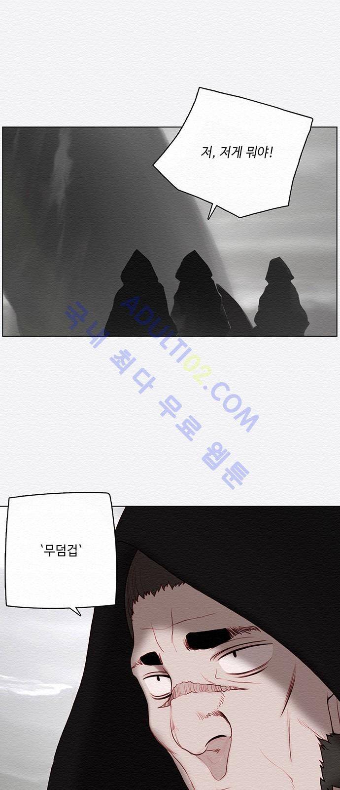 동토의 여명 38화 7
