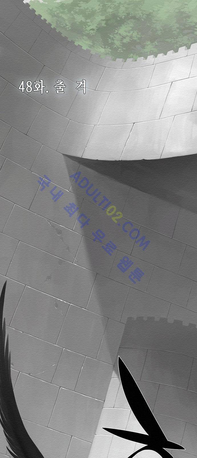 동토의 여명 48화 1