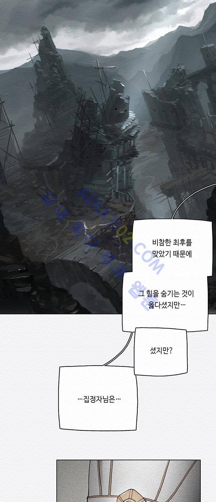 동토의 여명 48화 5