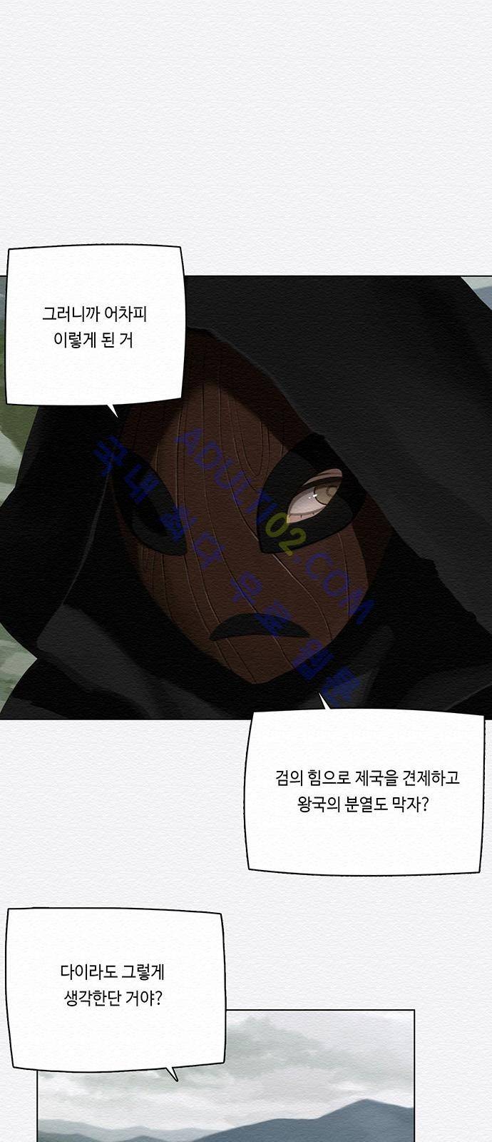 동토의 여명 48화 7