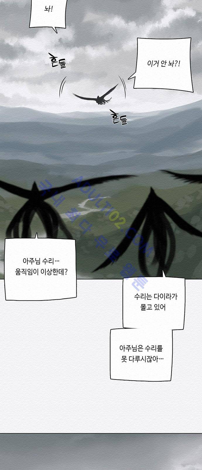동토의 여명 48화 10