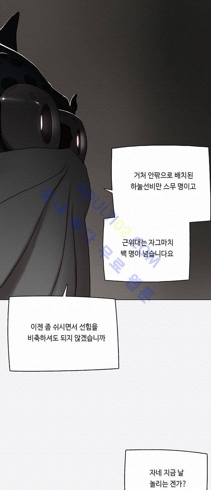 동토의 여명 57화 5
