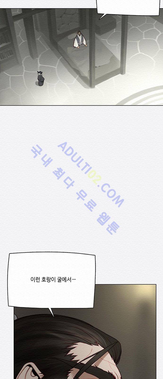 동토의 여명 57화 6