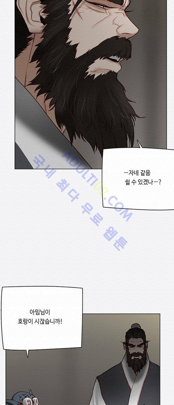 동토의 여명 57화 7