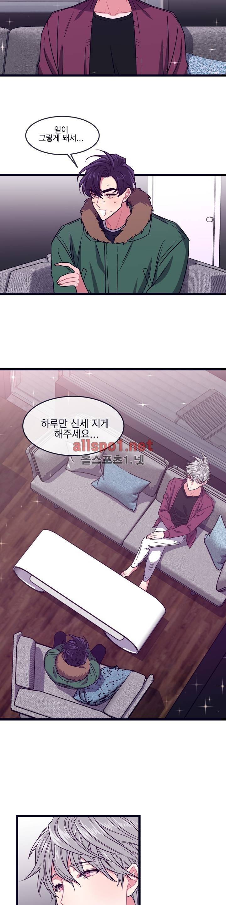 개같이 살자 2화 2