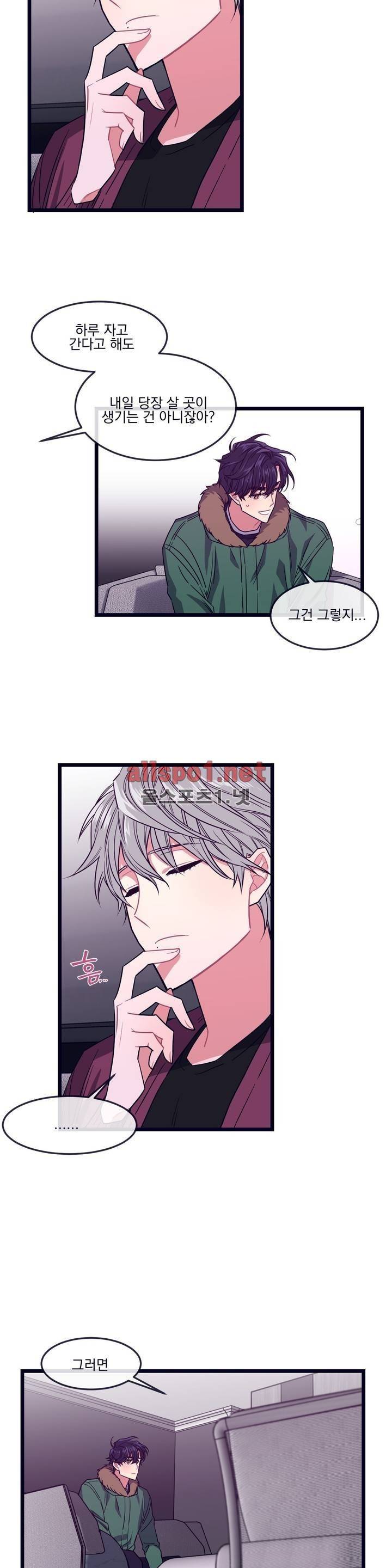 개같이 살자 2화 3