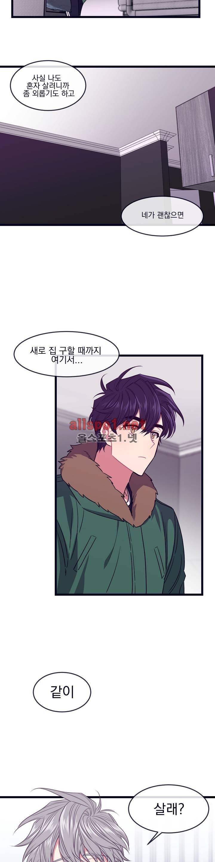 개같이 살자 2화 4