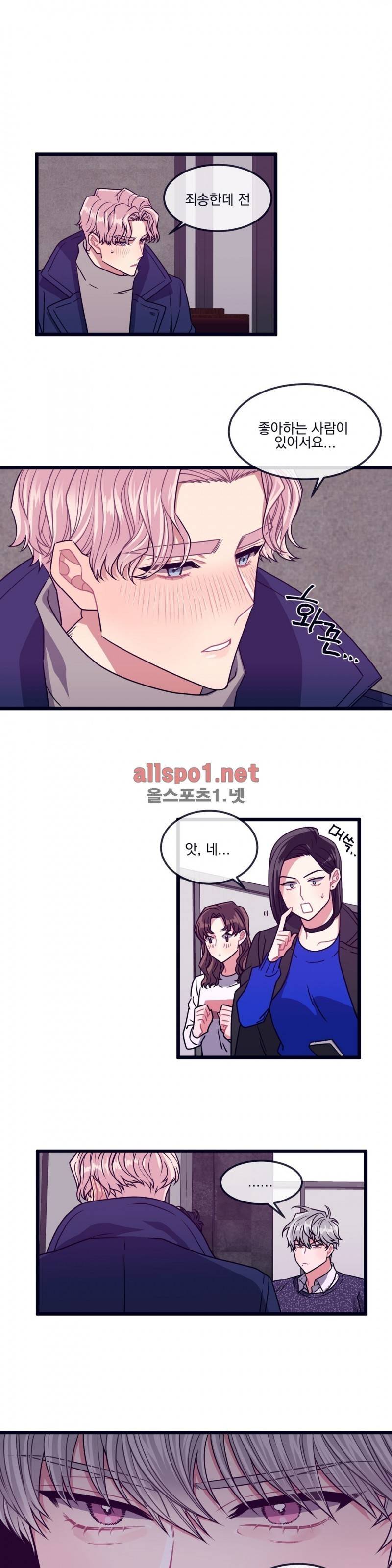 개같이 살자 12화 1