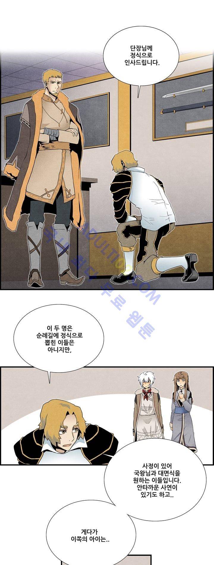 나의 사랑스러운 메시아 15화 1