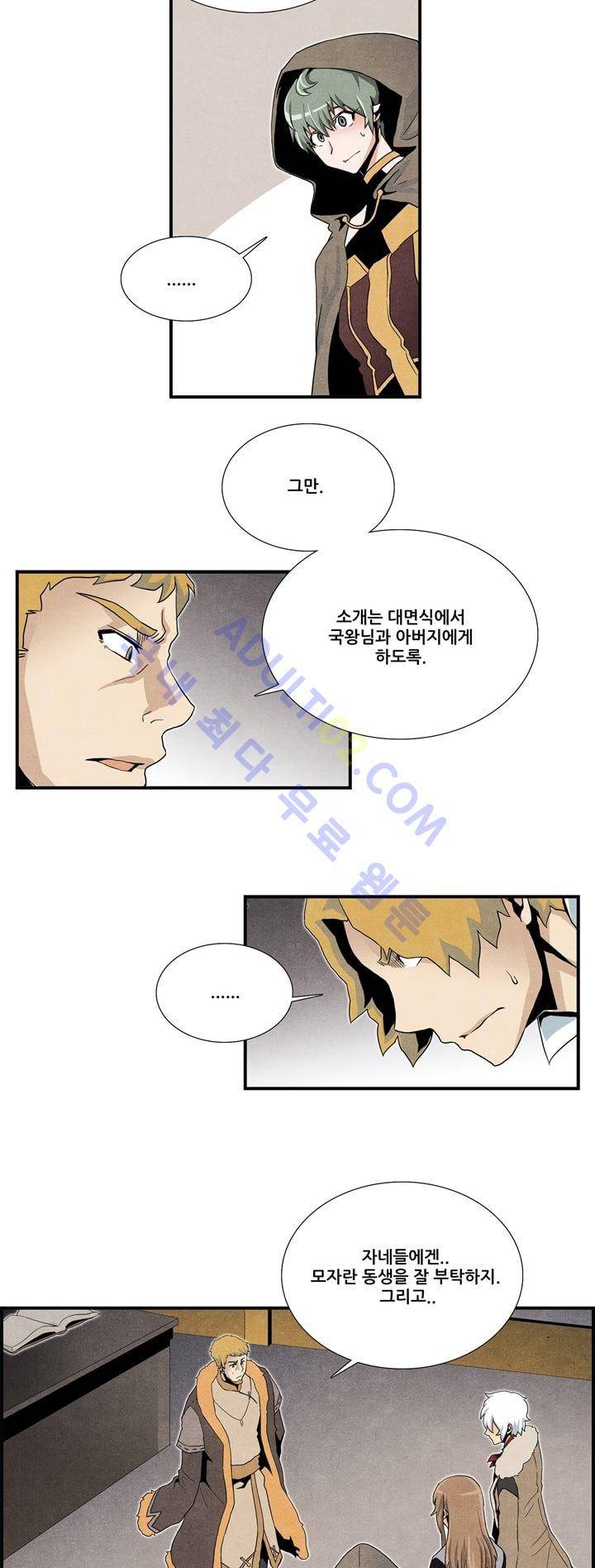 나의 사랑스러운 메시아 15화 2