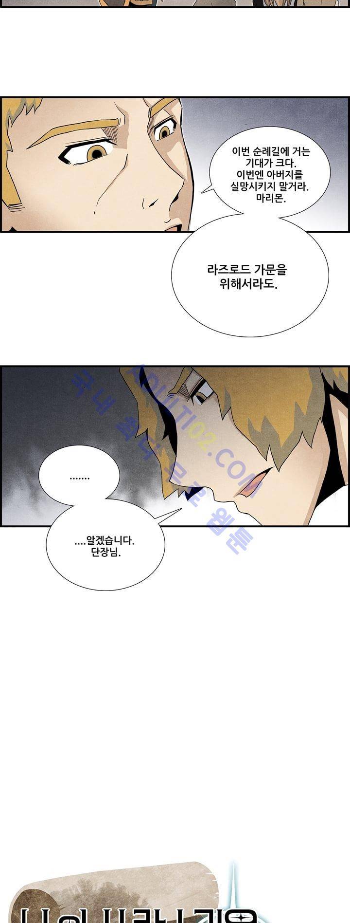 나의 사랑스러운 메시아 15화 3
