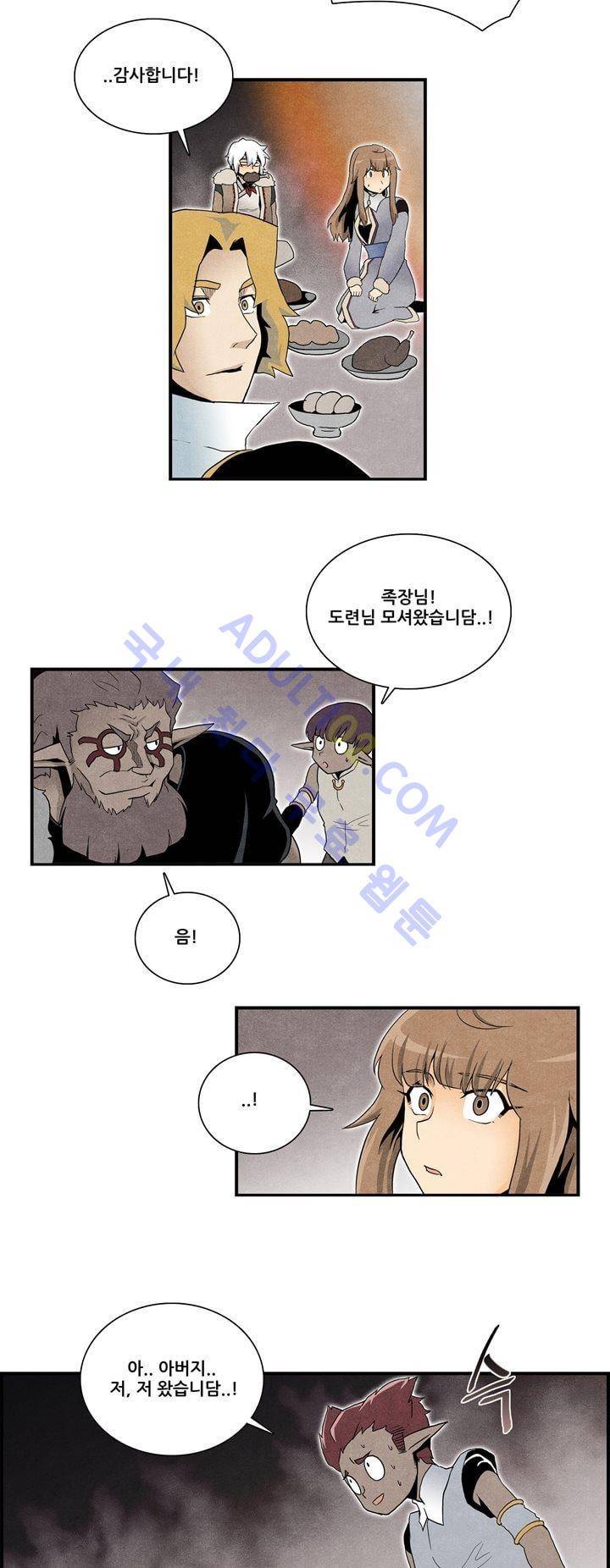 나의 사랑스러운 메시아 25화 3