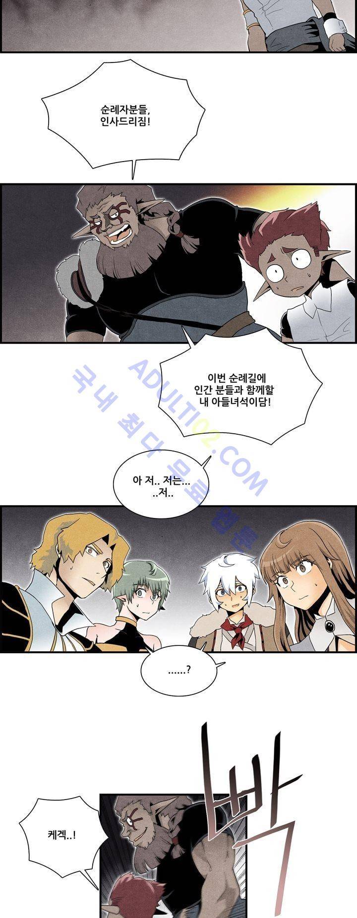 나의 사랑스러운 메시아 25화 4