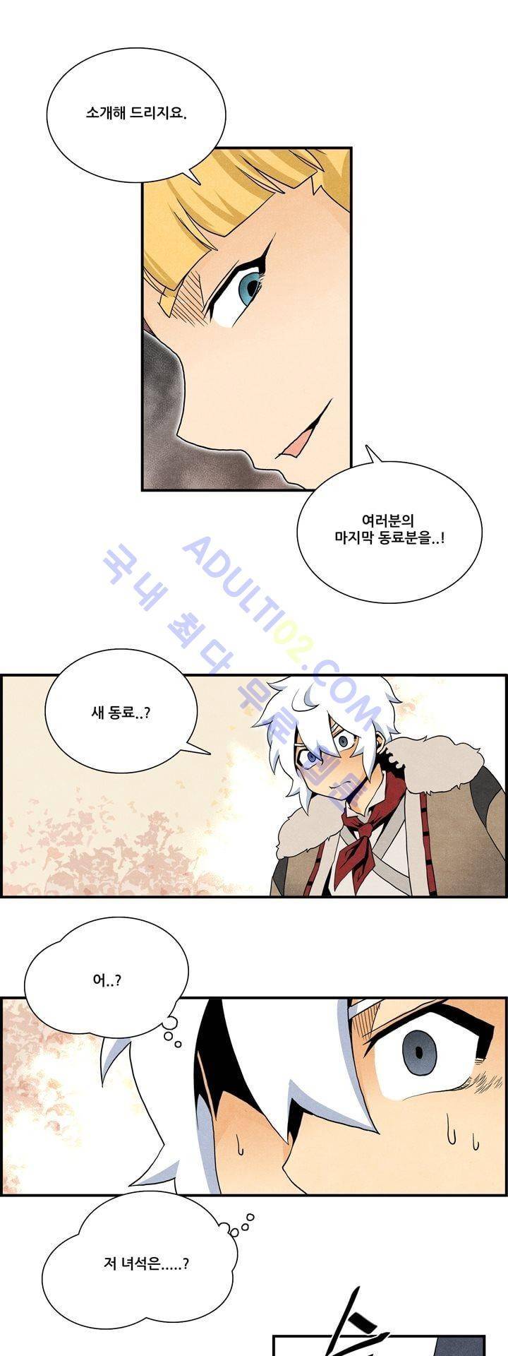 나의 사랑스러운 메시아 35화 1
