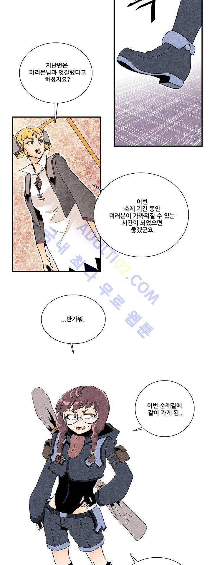 나의 사랑스러운 메시아 35화 2