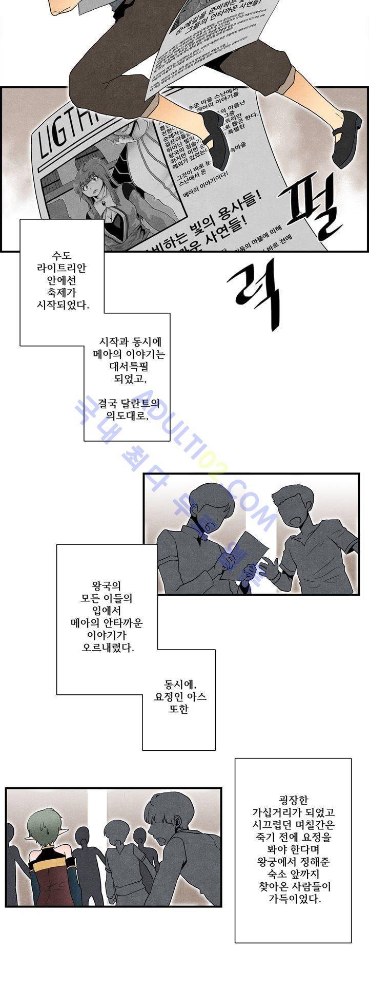 나의 사랑스러운 메시아 35화 5